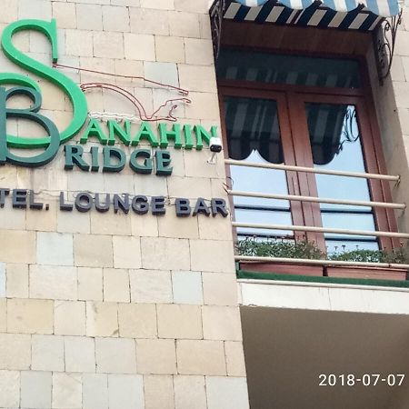 Sanahin Bridge Hotel Alaverdi Dış mekan fotoğraf